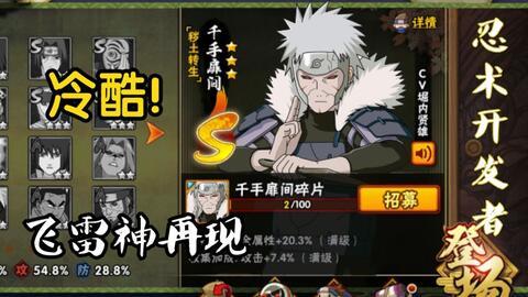 秽土二代最新爆料,神秘力量觉醒,命运走向再掀波澜 第3张 秽土二代最新爆料,神秘力量觉醒,命运走向再掀波澜 第3张