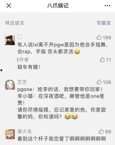 爆料明星炒作视频播放,视频播放背后的真相曝光  第1张