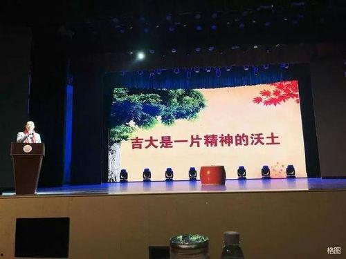 吉首大学爆料事件最新,真相与争议交织的校园风云  第3张